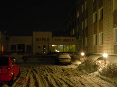 Ухта-Шарья
